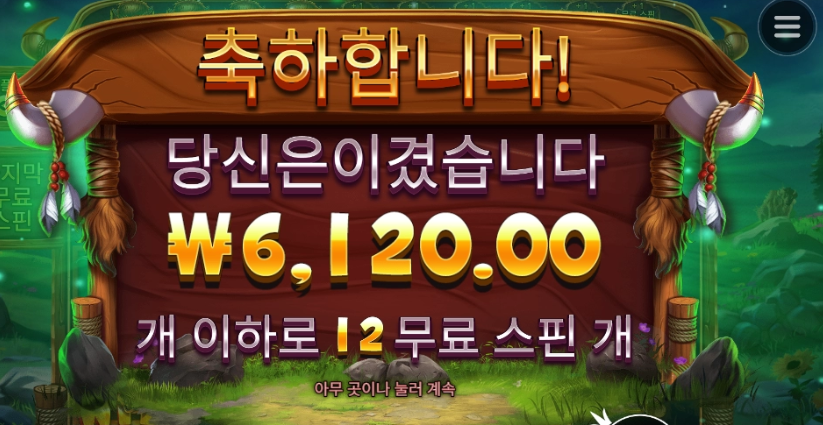 프라그마틱 대형사 맞징? 바이슨 6천원 말이되냐 ㅋㅋㅋㅋ 이것들아