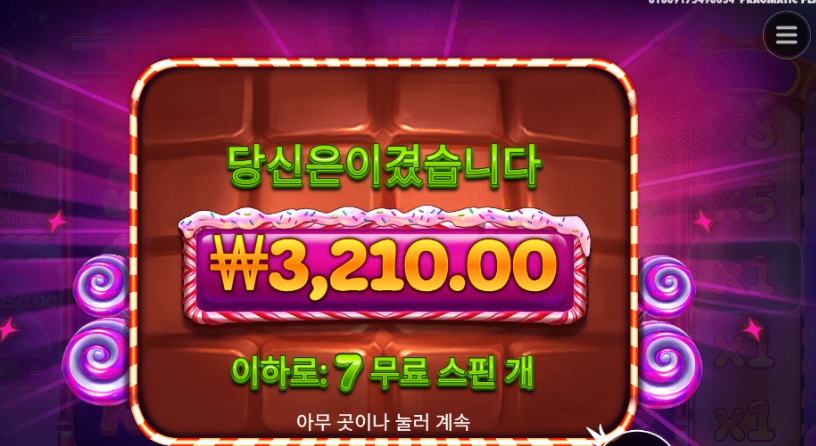 프라그마틱 스위트 파워넛지 .....슬롯사이트 추천받습니다..