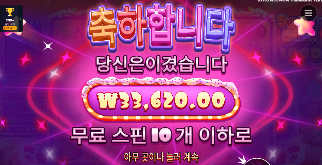 슈가1000 슈퍼구매 후기욤