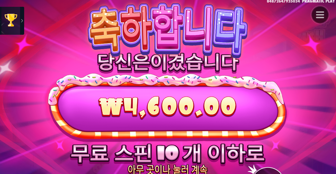 슈가다이스 ㅋㅋ 어렵다