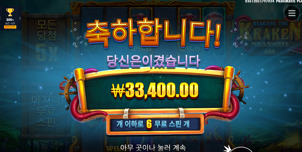 크라켄도 갬블이 심하군요ㅋㅋ