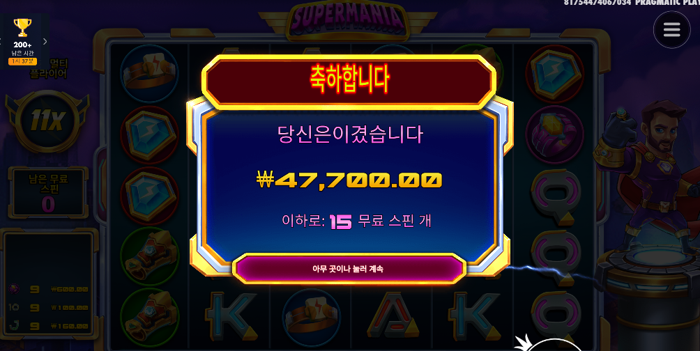 난 편의점매니아인데 ㅋㅋㅋ 슈퍼매니아 ㅋㅋㅋ