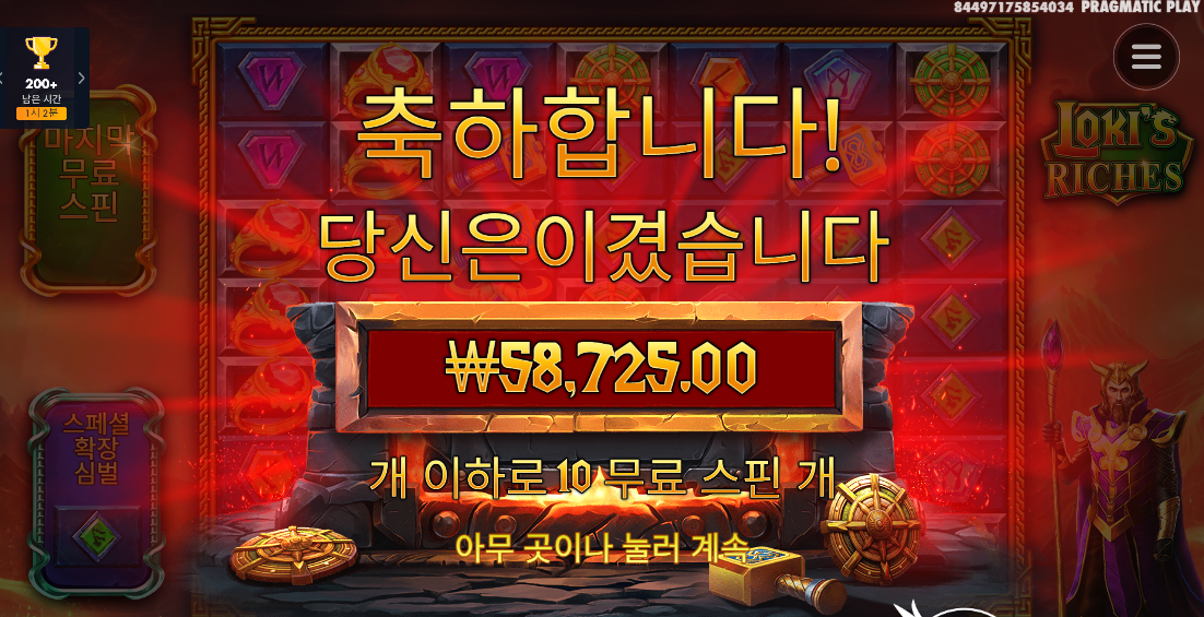 로키 노가다