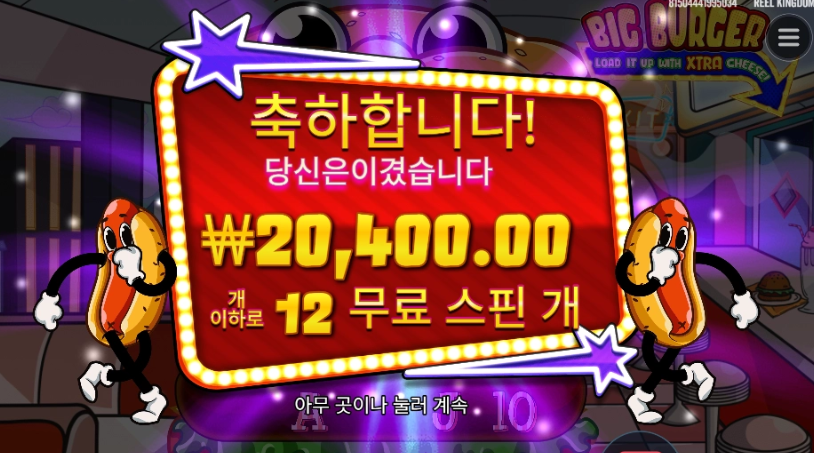 프라그마틱 온라인슬롯 빅버거 ㅅㅅㅅ