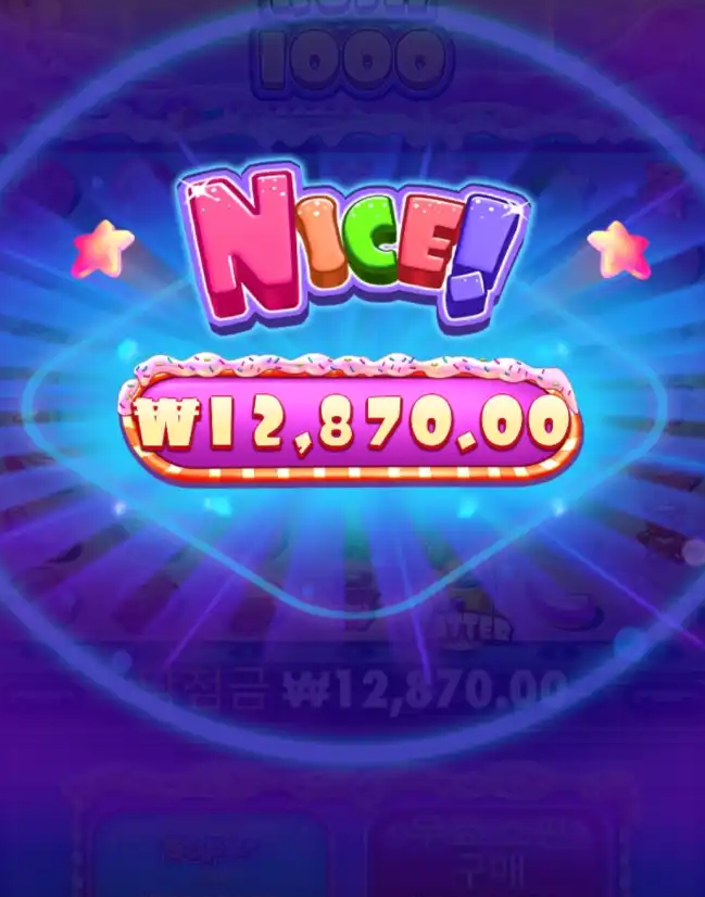 슈가러시1000 바닥돌려봤어요!