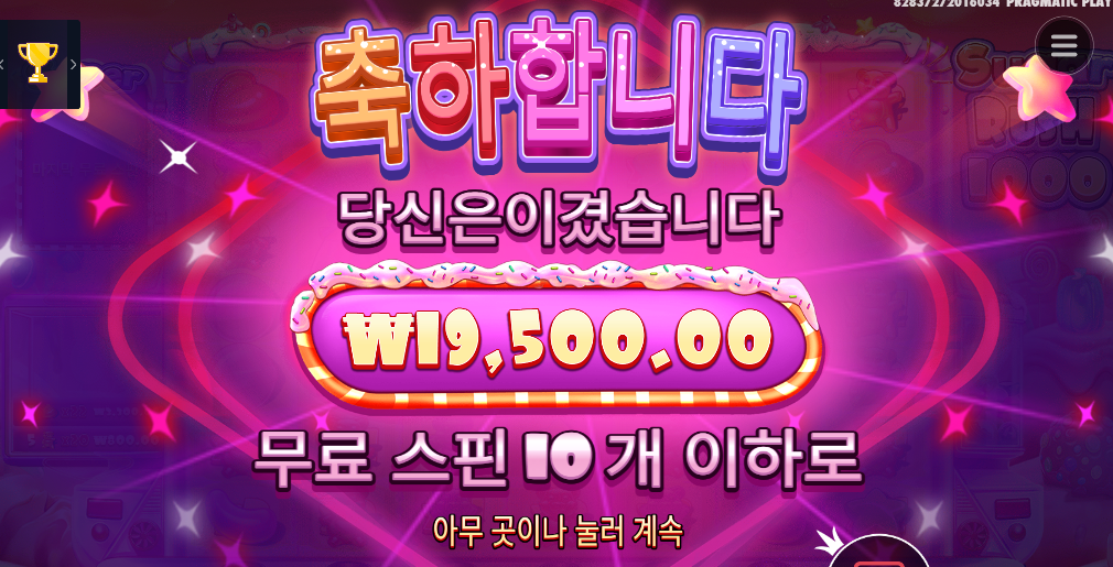 슈퍼구매가 오늘은 안좋네 ㅜㅠ