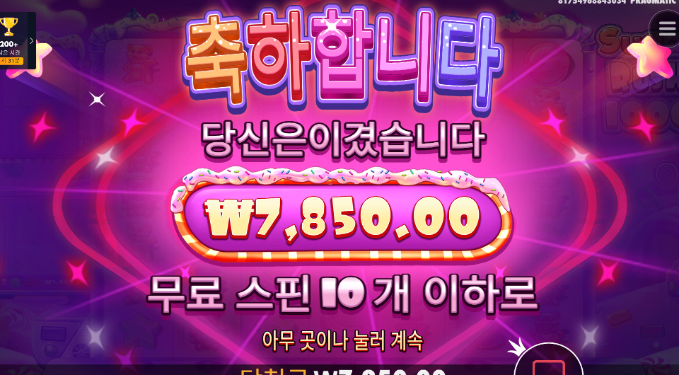 내가하면안되는 슈가천
