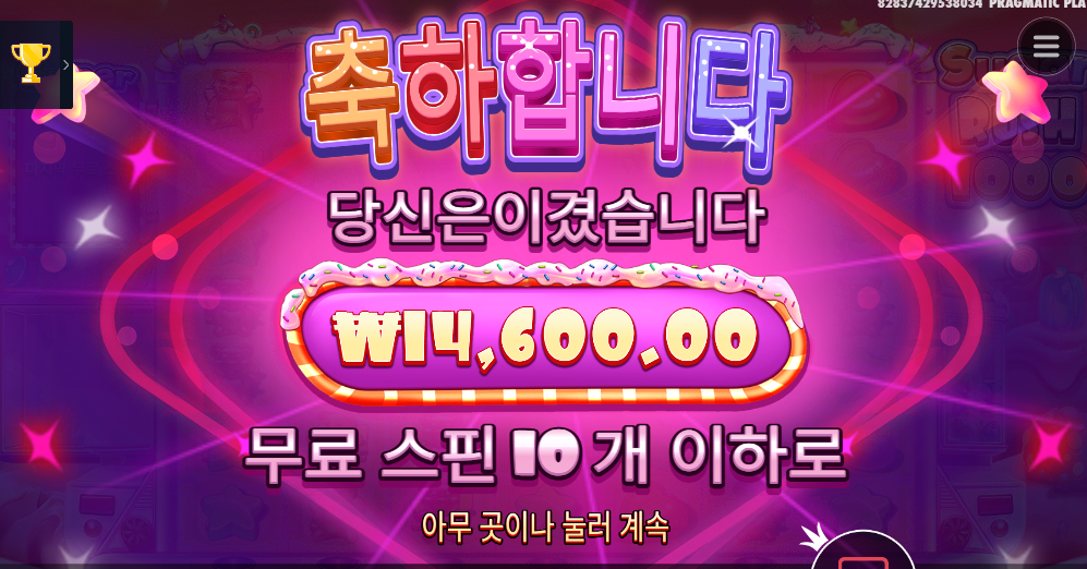 기복 심하네 슈가천