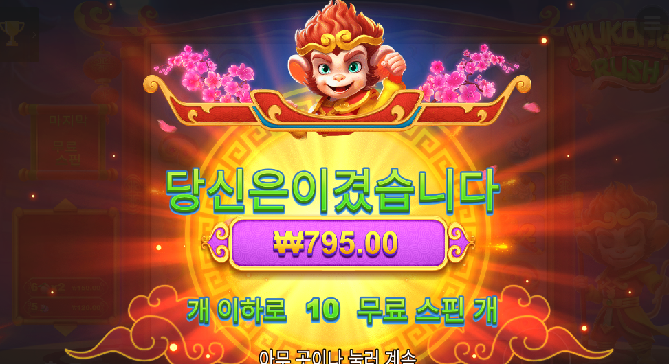오공러쉬 미친.. 하지마세요