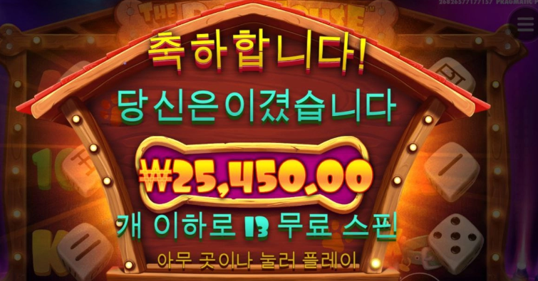도그다이스 ㅅㅅㅅㅅ