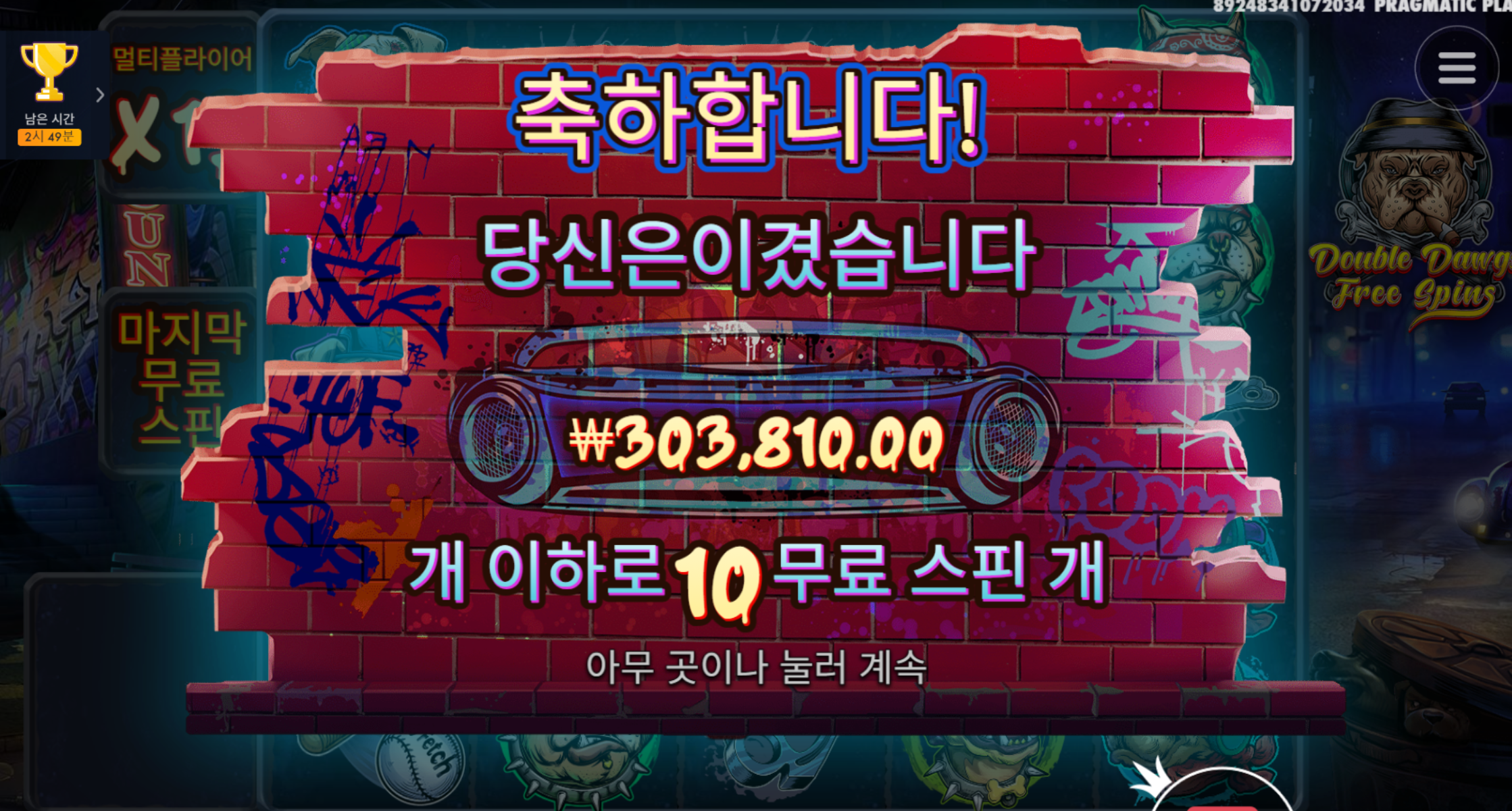 빅도그 506배 ㅅㅅㅅㅅㅅ