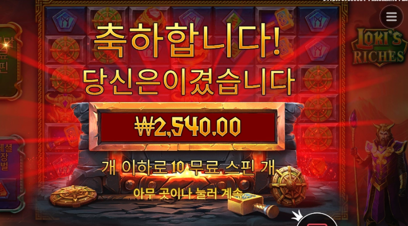 로키 리치스 ...그리스 시리즈는 다 병맛이네요..