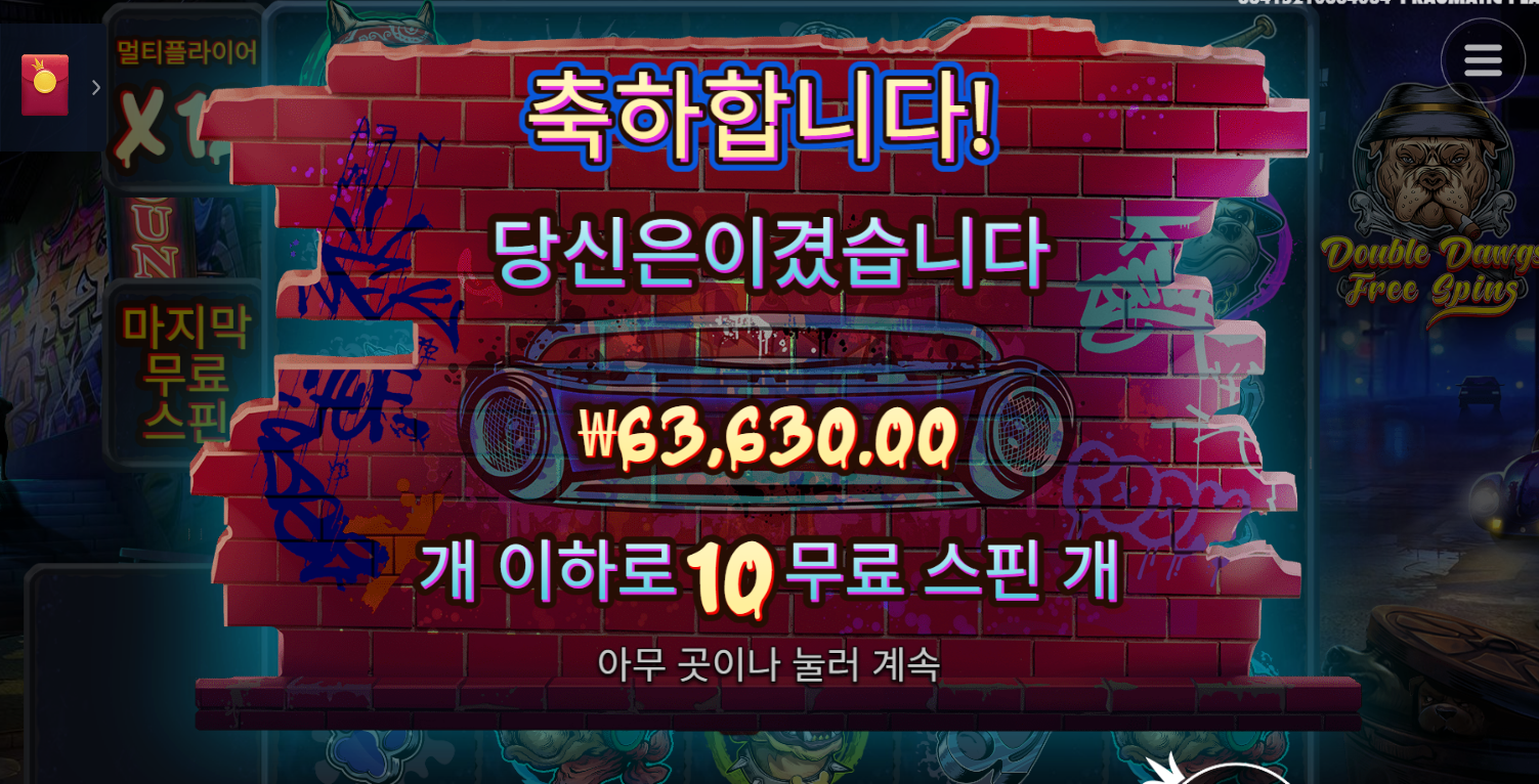 개같이 실패 빅도그