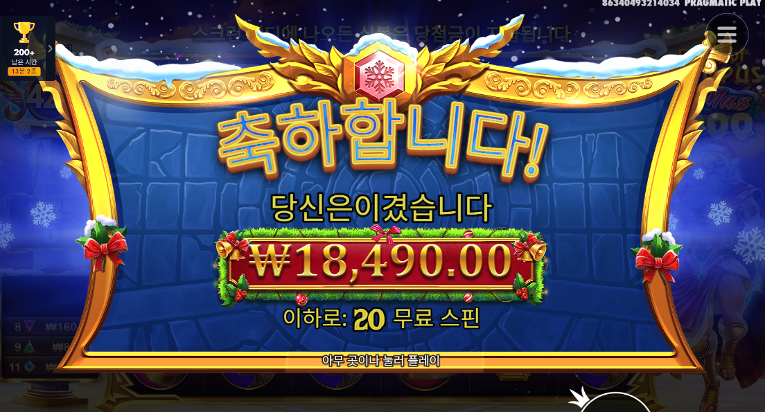 올푸천 크리스마스 버젼 ㅋㅋ