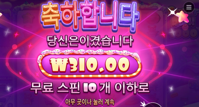 슈가러쉬 기본빵도 못하네요 ㅜㅜ
