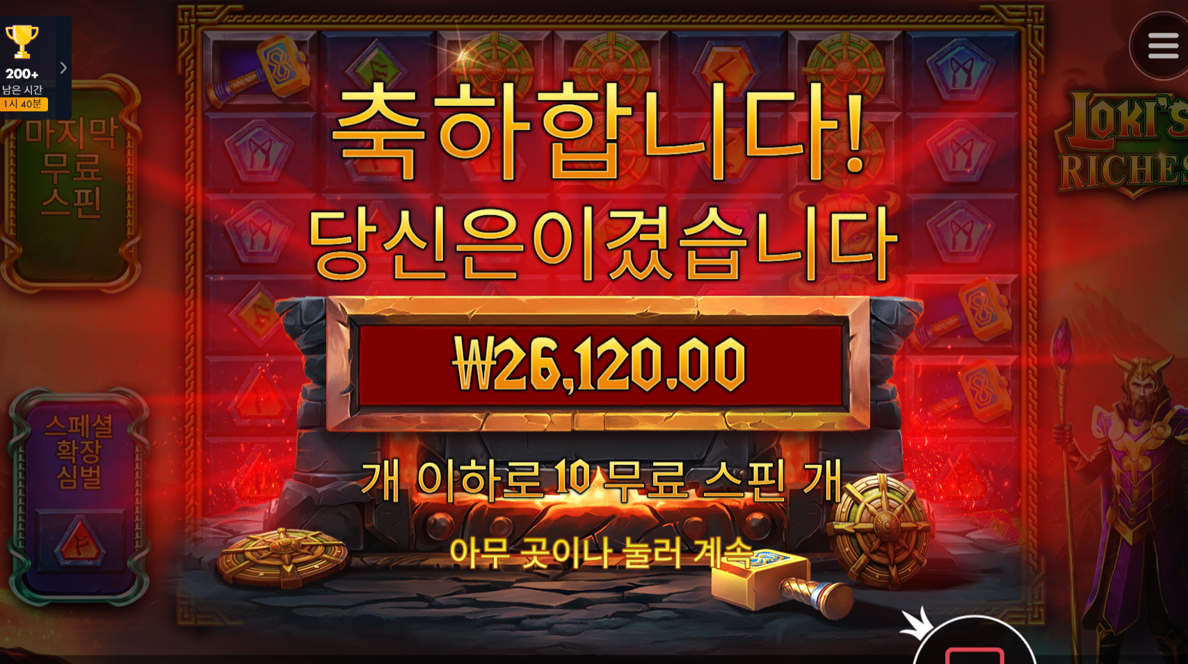 로키로 굿모닝