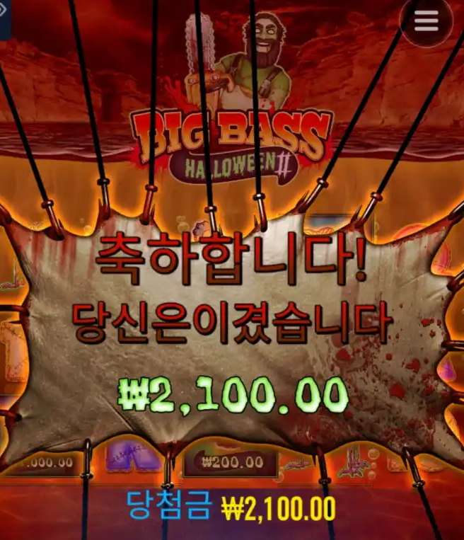 빅베스 할로윈2 200원짜리 10배뜸ㅎ ㅎㅎ