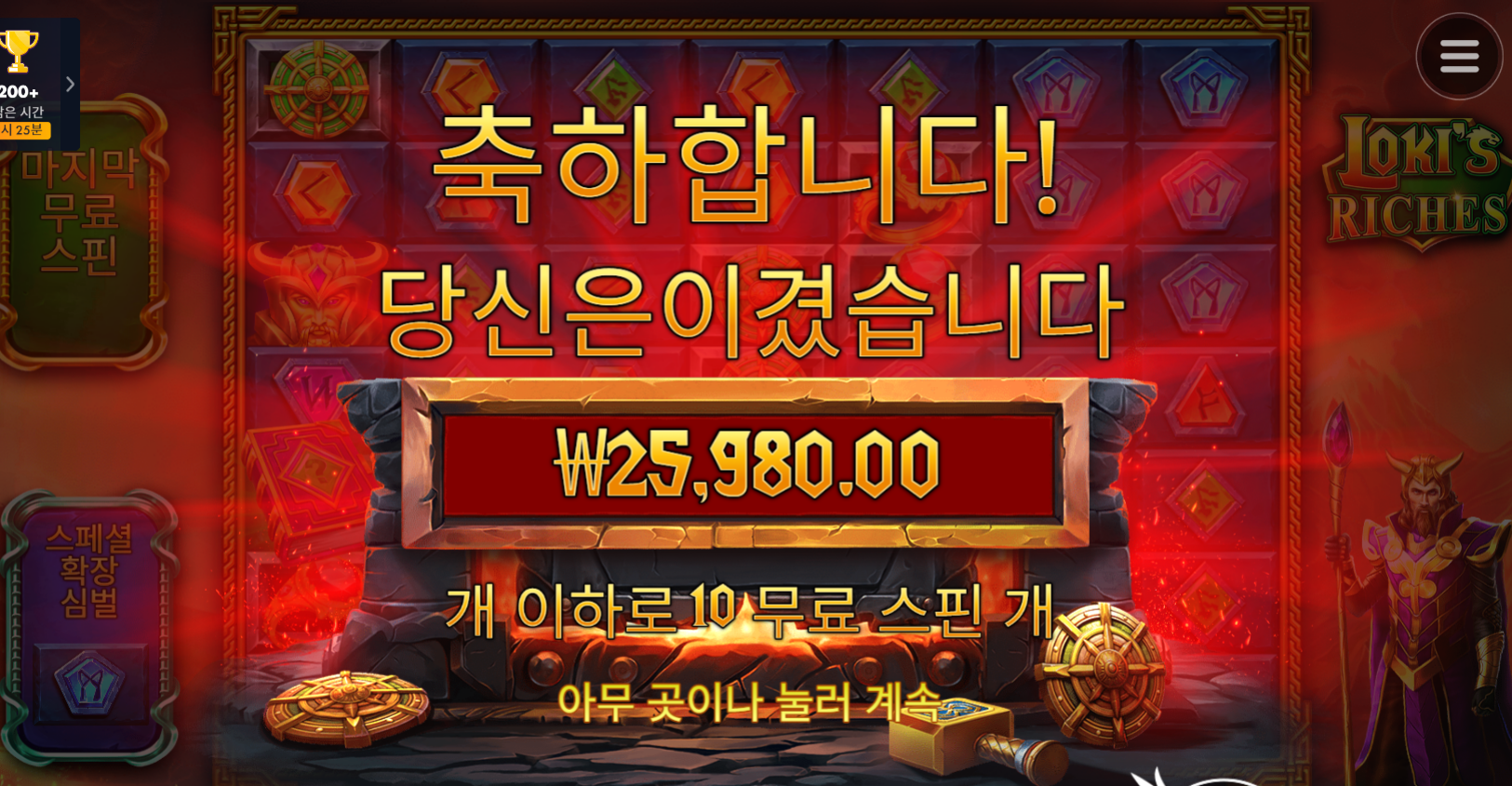 로키 후기