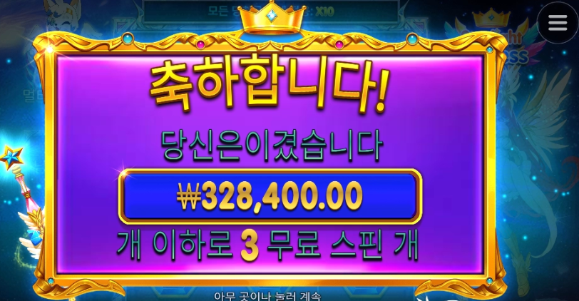 프라그마틱 스타라이트 프린세스 1600배 기운받아가셔요!!