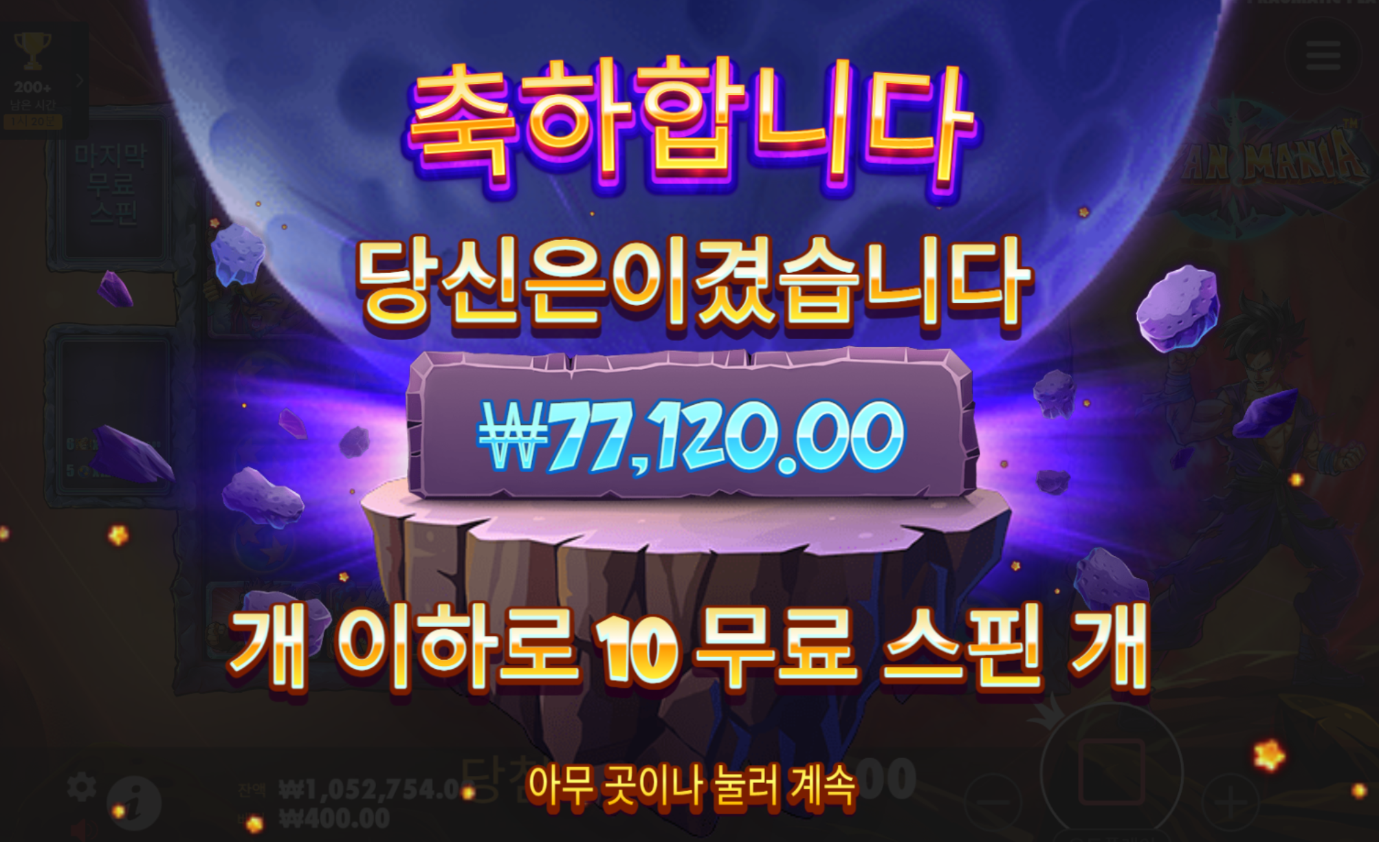 사이언매니아 200배 깔끔하게 마감