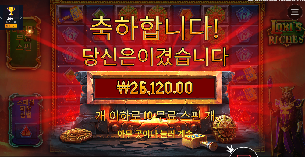 로키 도키요