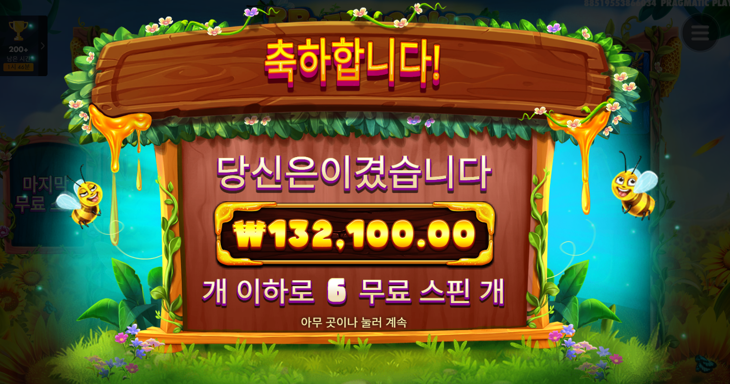 버징와일즈 여왕벌 2마리는 첨이네요