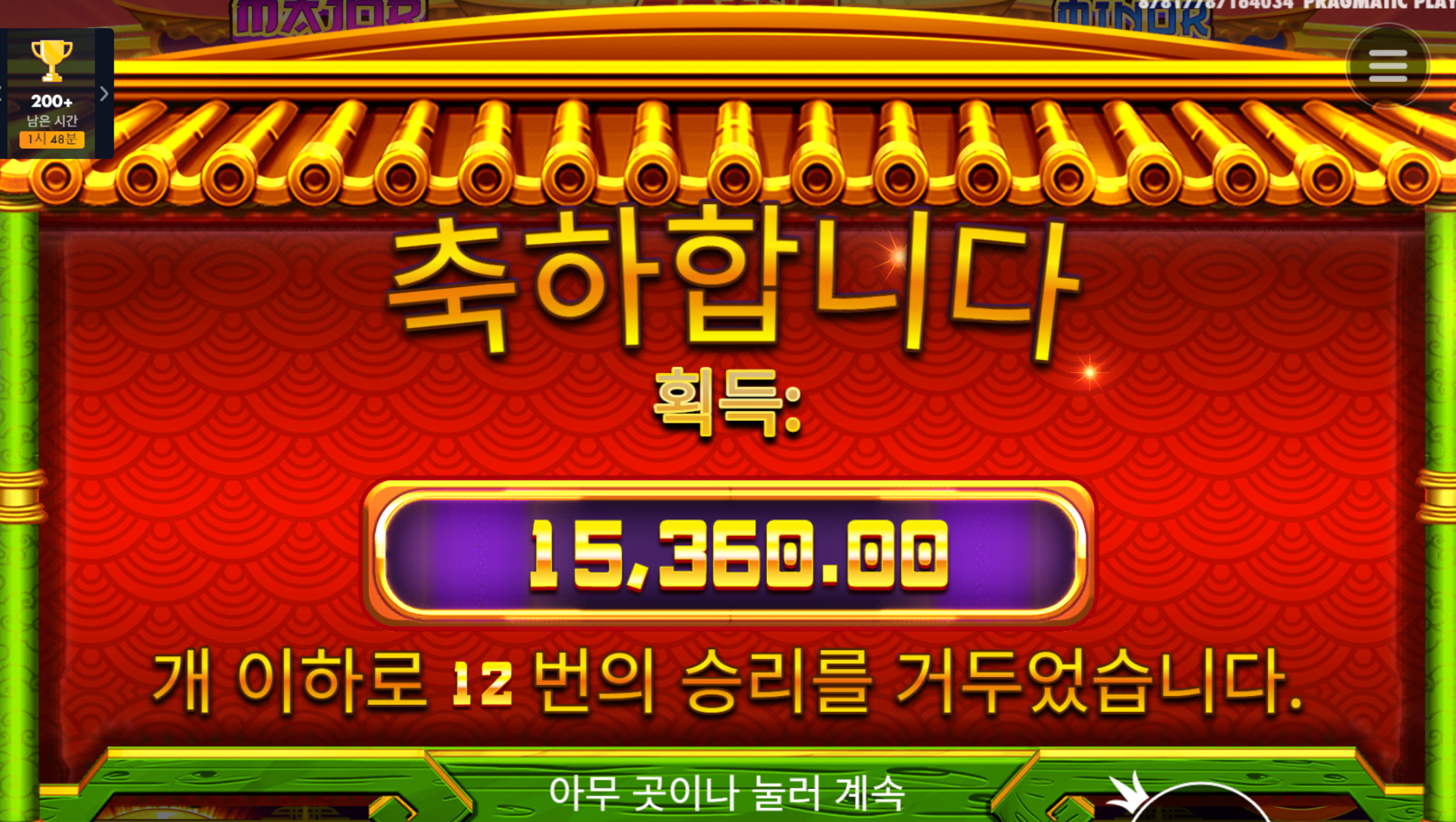 판다 바닥 4판만에 프리 진입 ㅎㅎㅎㅎ