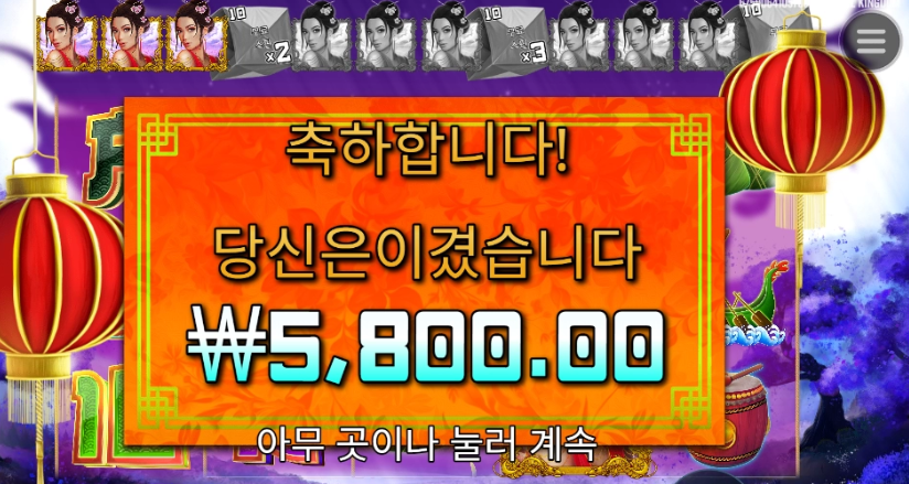플로팅드래곤 인증 합니다...