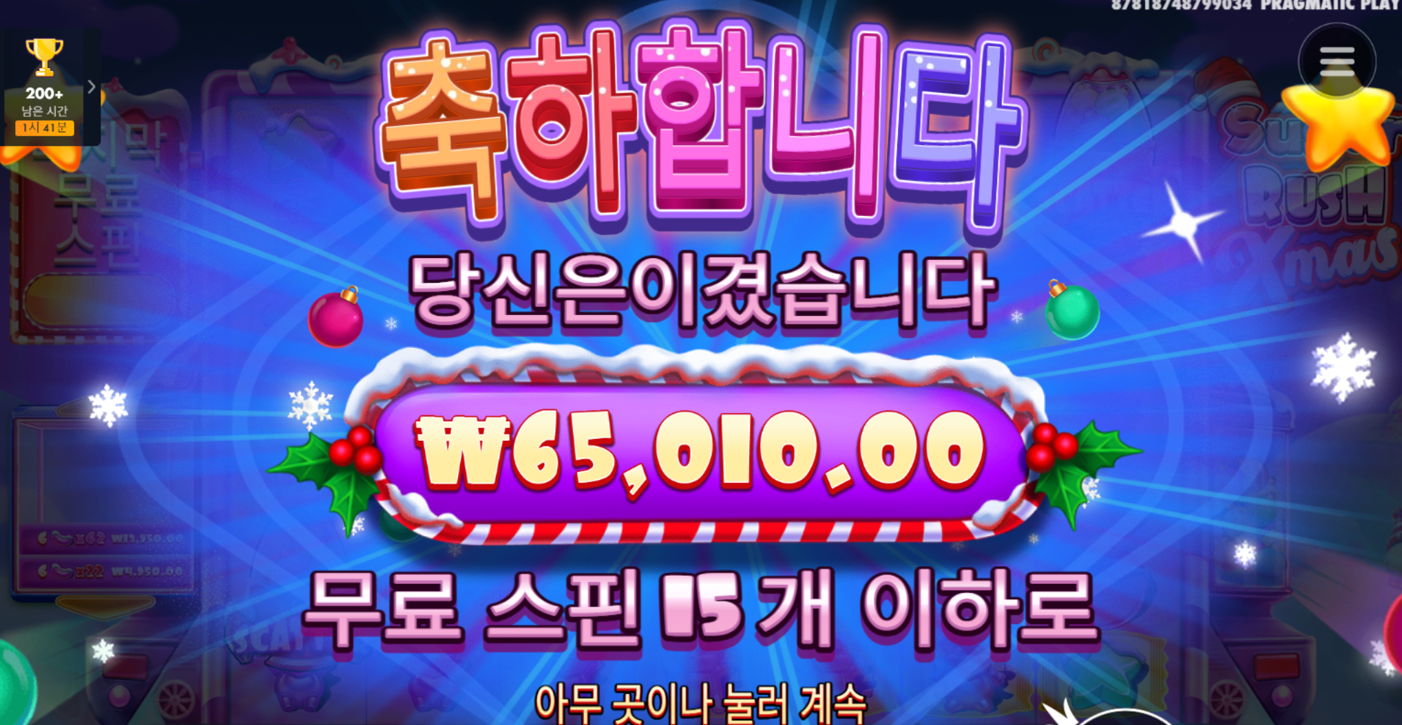 크리스마스 이번주네요 그래서 크리스마스 버젼 슈가러쉬 ~