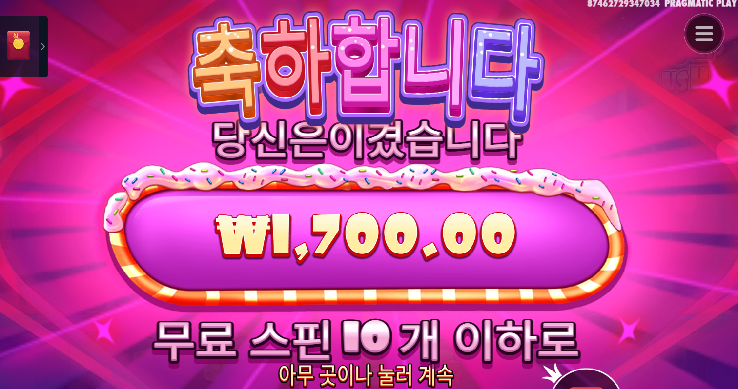 슈가랑 나랑 너무 안맞는다