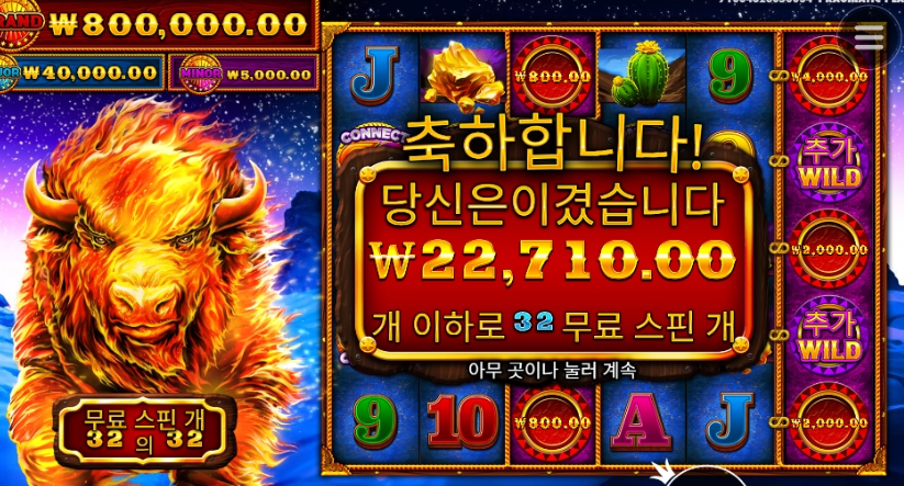 파이어 스탬피드 스핀 32개 2만원....