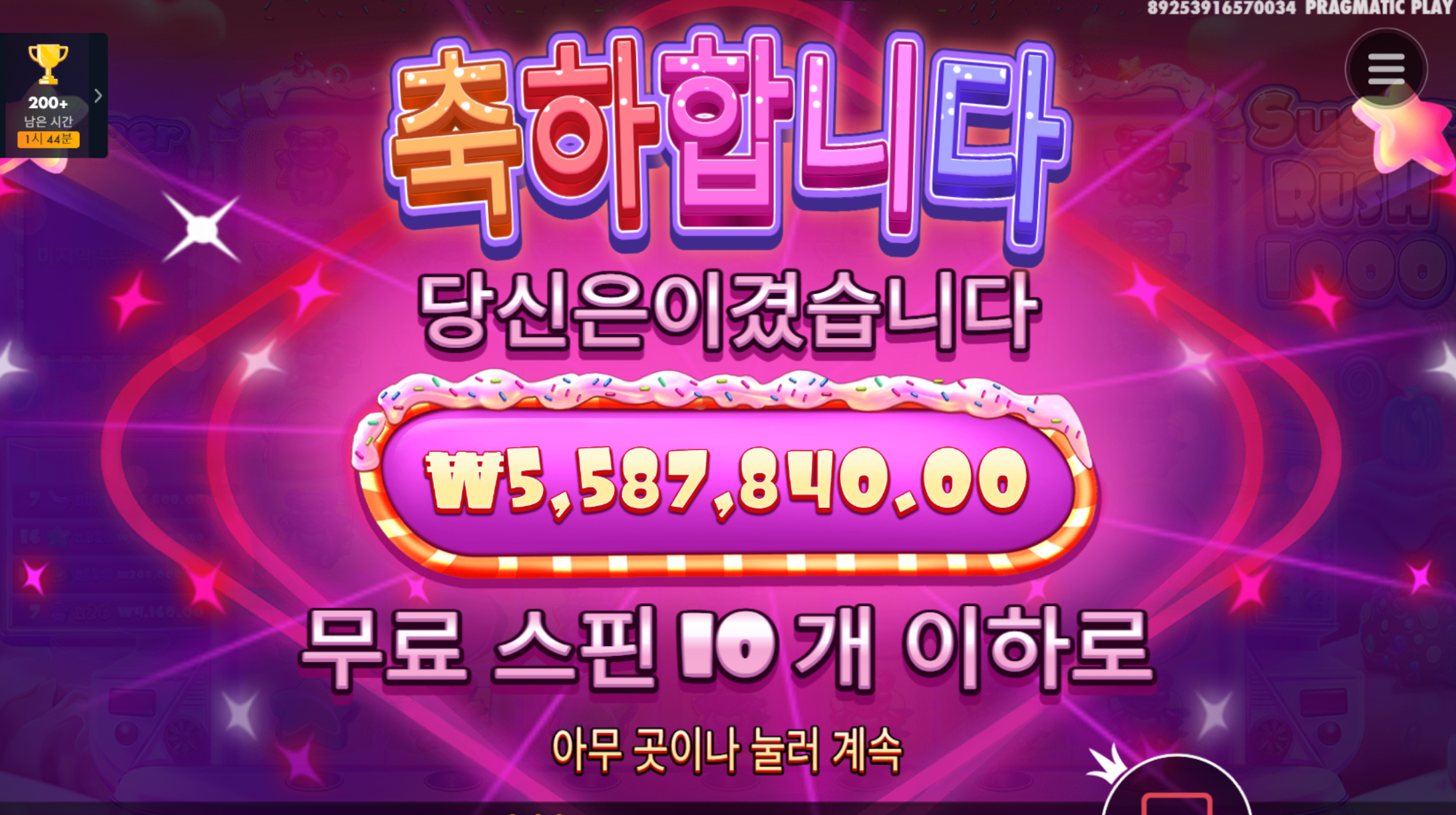 와 드뎌!! 슈가1000 드뎌드뎌 13969배 ㅅㅅㅅㅅㅅㅅㅅ🤣🤣