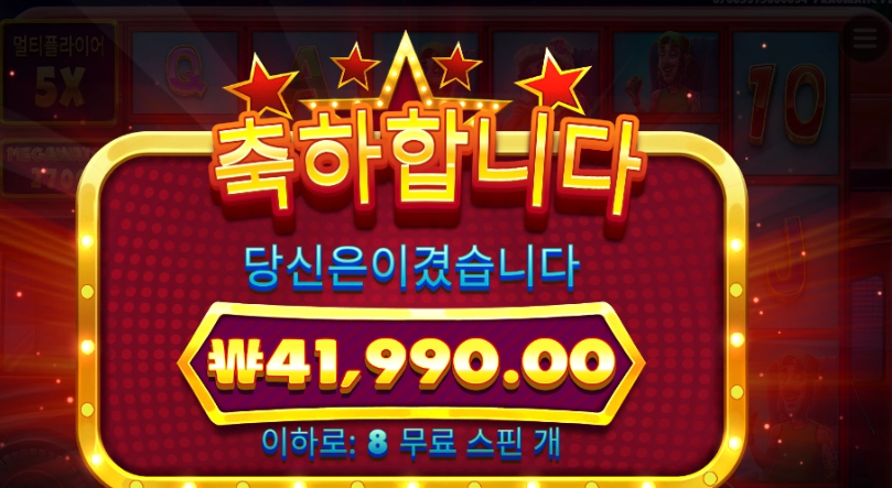 프라그마틱 와일드 셀러브리티 버스 메가 ㅅㅅ