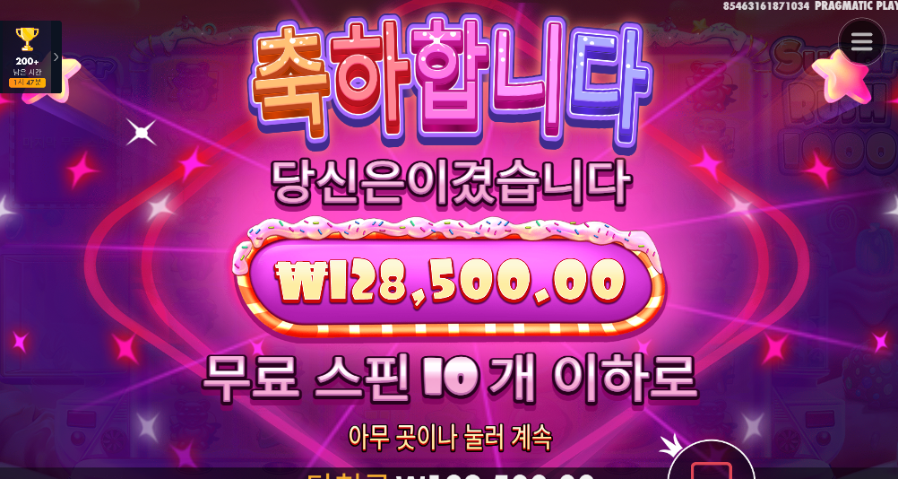 슈가1000 슈퍼구매 왠일