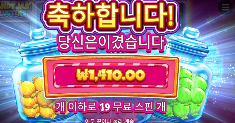 올만에 고전명작 캔디자 후기요~