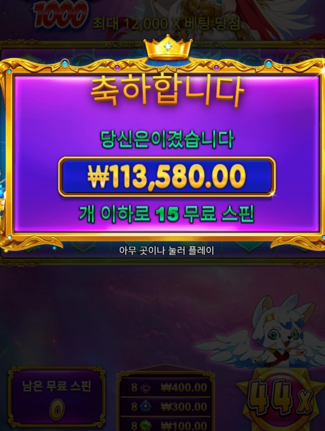 프라그마틱은 프린세스1000이 대세져 ㅎㅎㅎ 공주님!