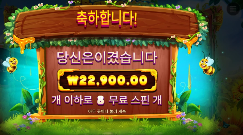 버징와일드 본전따리 8스핀이요~
