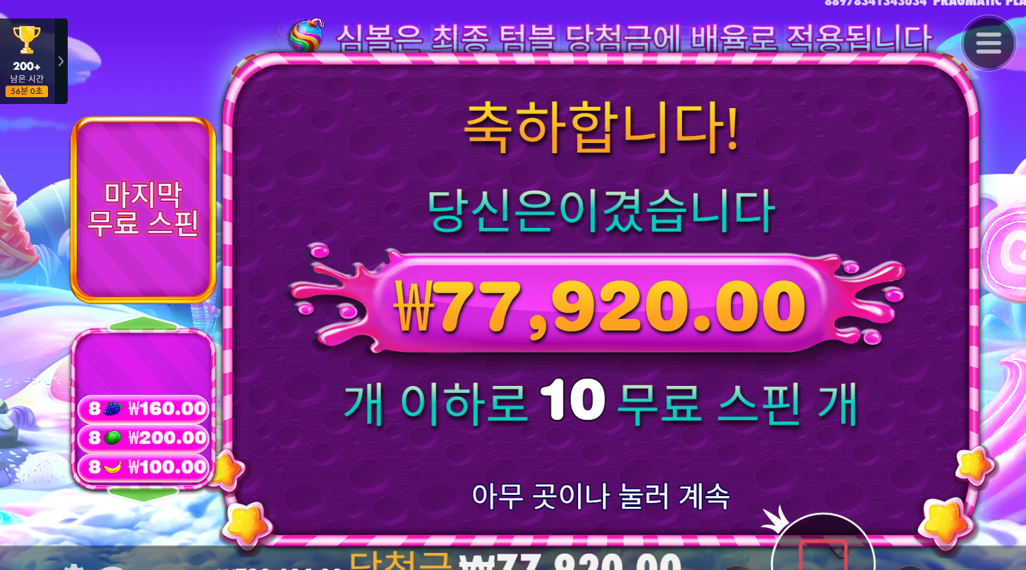 스윗보난자 금색 수박 보기 힘드네😨