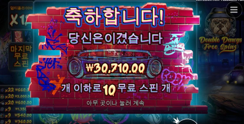 오랜만에 느껴보는 더티독!