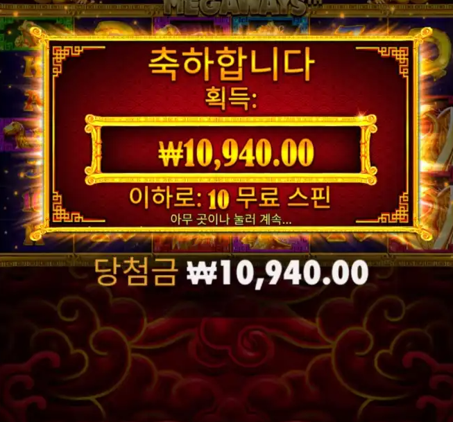 5라이온 메가웨이즈 망한판...슬롯사이트 추천좀 부탁드려여
