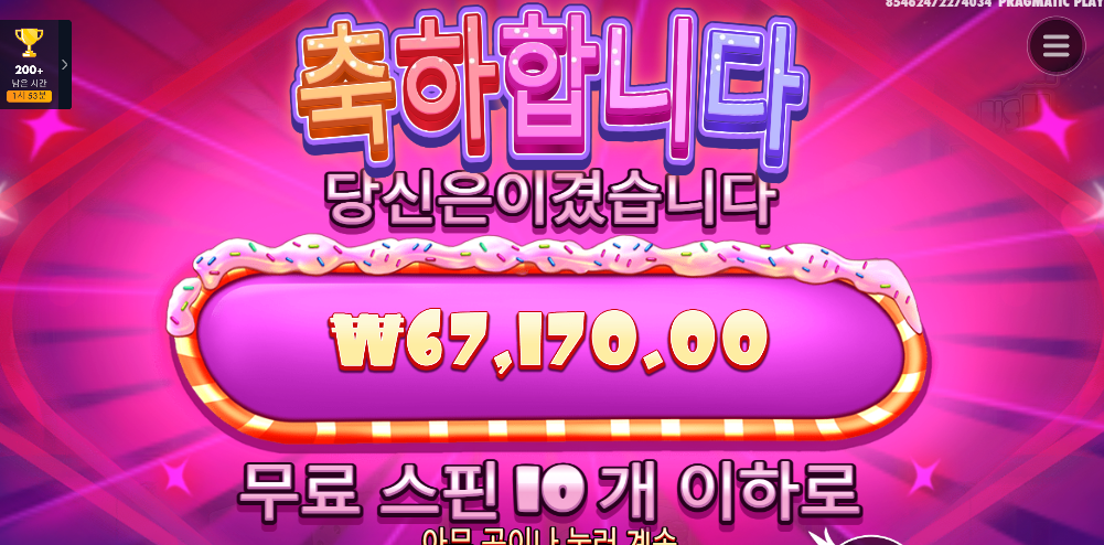 슈가러쉬 다이스 첨해보는데 일반구매가 슈가천보다 낫네요