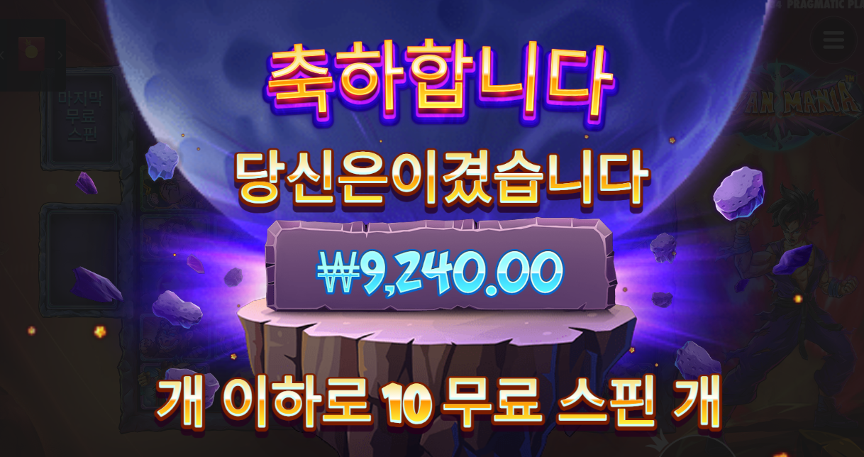 슈퍼사이아인 좀 되보자고!!!
