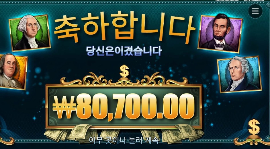매직머니메이즈 오랜만에 제대로 된 슬롯 만났다