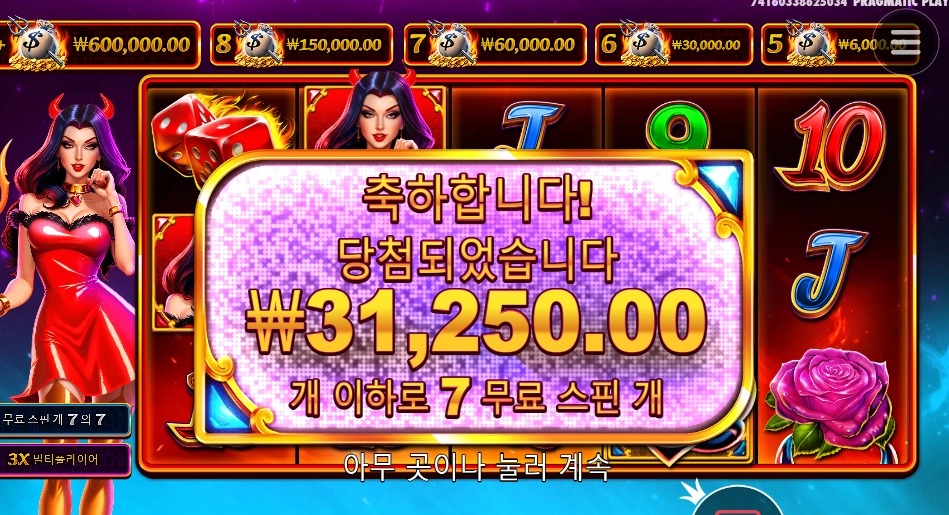 데빌리셔스 새해 복 많이 받으세요