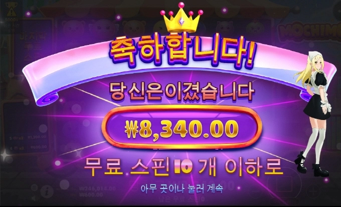 프라그마틱 모치몬 존망