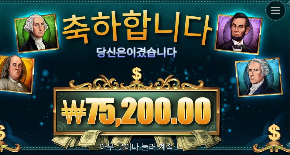 설용돈 땡큐 머직머니메이즈 ㅅㅅ