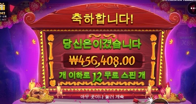 무에르토스 노가다 쉬는시간 나에게 희망주네