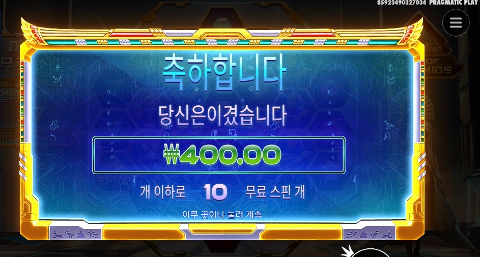 피라미드 바닥 뚫고 지하