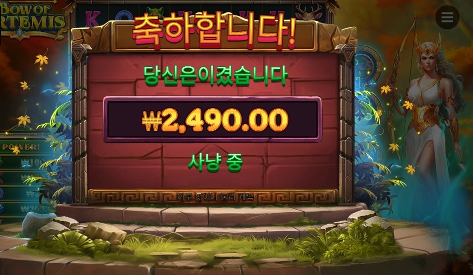 아르테미스활 밑바닥 인증
