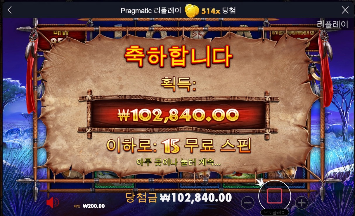라이노메가 고맙다 500배